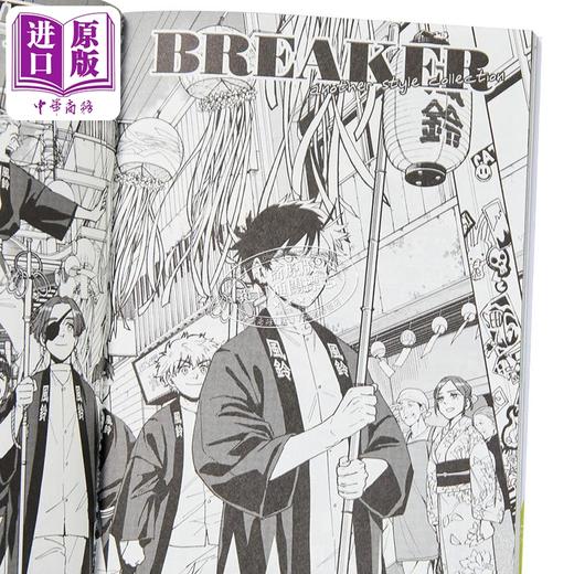 【中商原版】漫画 WIND BREAKER—防风少年—角色公式设定集 (秘)笔记 にいさとる 台版漫画书 尖端出版社 商品图3