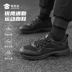 【锐鹰通勤训练跑鞋】 户外运动网布鞋靴 透气防滑战术跑鞋