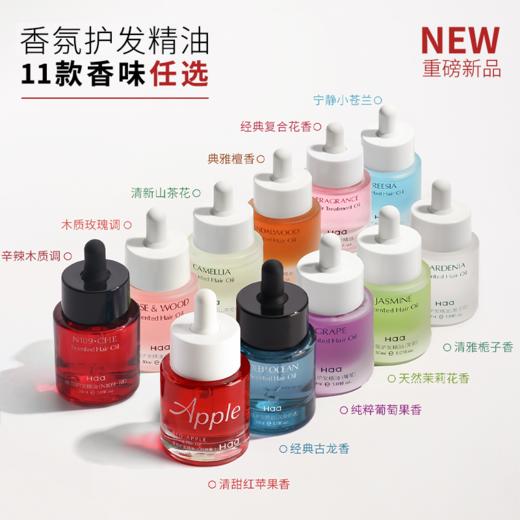 【西遇】Haa·香氛护发精油 商品图0