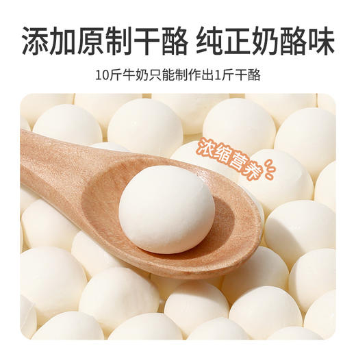 【伊威—高钙奶酪小馒头】新西兰奶粉内蒙古鲜奶纯正奶酪味零食添加益生元30g 商品图2