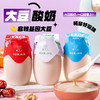 豆妃 大豆酸奶 原味/含糖原味/含糖红枣味 180g*12瓶 商品缩略图0