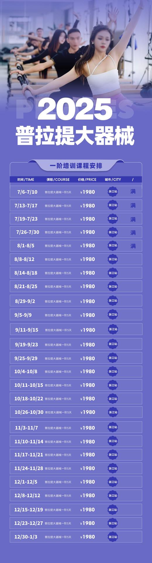 一恋普拉提报名链接 商品图2