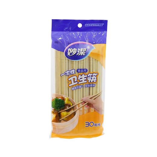 妙洁30双一次性竹筷 商品图0
