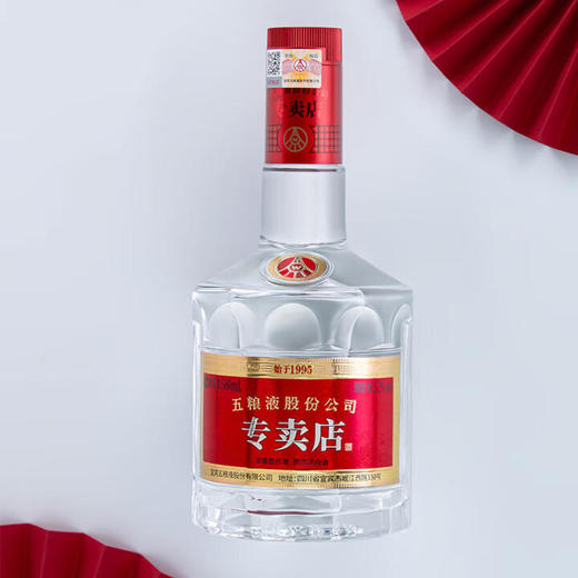 【限深圳地区下单】五粮液 专卖店1995标准版 52度 浓香型白酒 新包装 商品图2
