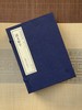 中华经典珍本丛刊：说文解字一函六册 商品缩略图5