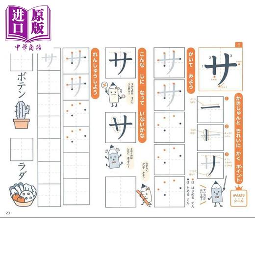 【中商原版】7岁前学会写漂亮的片假名练习册 新装版 儿童日语启蒙 日文原版日韩 くせのない きれいな字になる カタカナれんしゅうちょう 商品图2