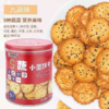 比咔乐9蔬小圆饼干268g-26789491 商品缩略图1
