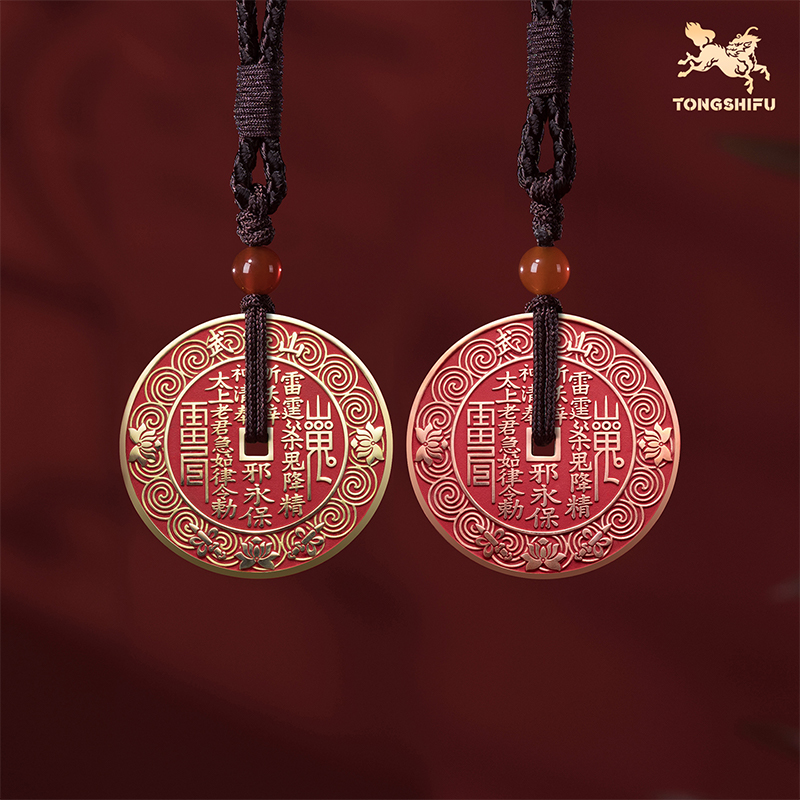 铜师傅《武当联名山鬼花钱》吉祥饰品 紫铜黄铜挂件 家居工艺品