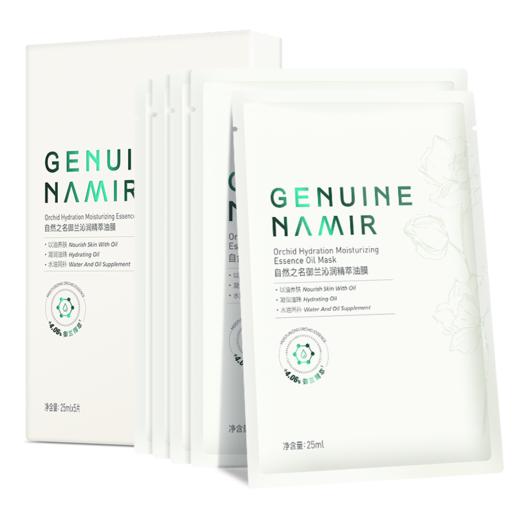 【赠面膜1片】自然之名 御兰精萃油膜5片/盒  A-4940（效期28-2） 商品图1