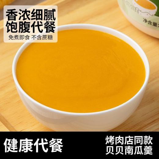 贝贝南瓜羹免煮代餐即食冲饮软糯早餐口感细腻五谷杂粮粉粥 商品图3