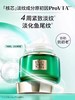 【多款可选】百雀羚眼霜大合集20g 商品缩略图1