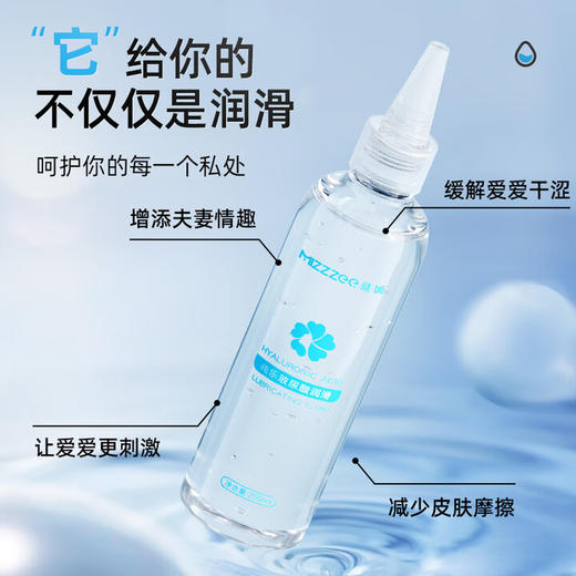 谜姬纯乐玻尿酸润滑液200ml 大容量润滑液 可舔 润滑油 人体润滑剂 成人用品水溶性润滑液成人 商品图4