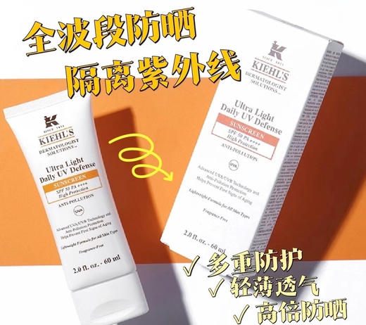 科Y氏小光盾户外防晒隔离乳 商品图8