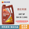【机油4L +机油滤芯 +人工费】昆仑润滑油天润KR7系列全合成机油超值保养套餐 预约就近安排 KL 商品缩略图1