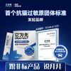它为先超坦舒敏猫粮伴侣 降低猫毛过敏原 全年龄阶段可用 2gx30袋 商品缩略图6