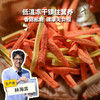 生态冻干胡萝卜脆 | 绿家自产 *Eco freeze dried carrot | Self-production 商品缩略图0