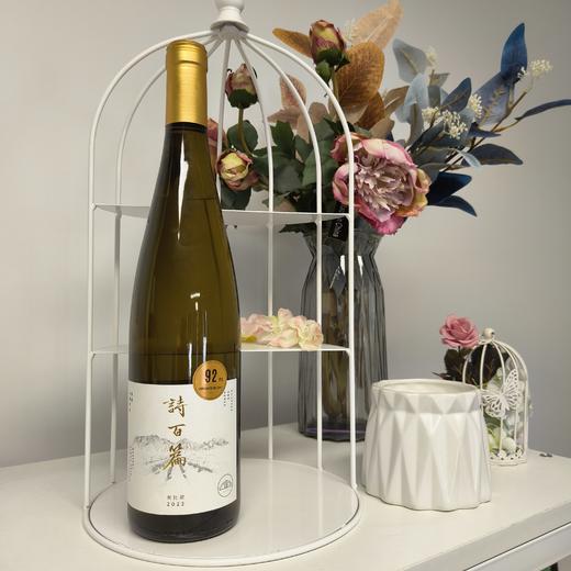 【诗百篇夏日干白套装】中国顶流酒业4款代表干白葡萄酒 承包一整个夏天 特选雷司令 特选灰皮诺 特选霞多丽 特选长相思 干白葡萄酒 可能是全网最优同款价格组合  年份随机发货 偏远地区不发或请询客服 商品图10