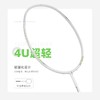 南极风 羽毛球拍 Action 悦动 带线 商品缩略图1