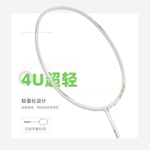 南极风 羽毛球拍 Action 悦动 带线 商品图1