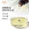 【德米特认证】绿橘精油 Citrus Reticulata 意大利直采 大篷车精油 商品缩略图1