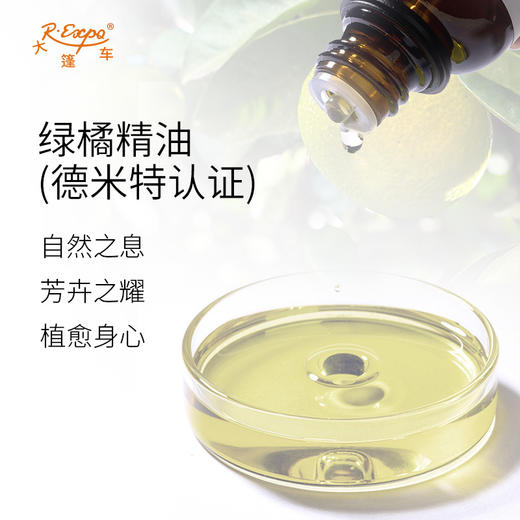 【德米特认证】绿橘精油 Citrus Reticulata 意大利直采 大篷车精油 商品图1