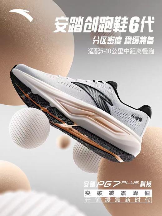【399任选2件】安踏创跑鞋6代丨缓震回弹跑步鞋男中距离慢跑透气运动鞋112535555 商品图2