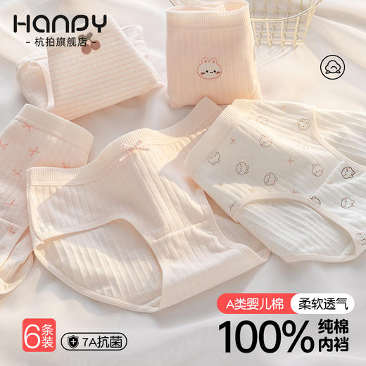 杭拍少女透气三角短裤女童三角内裤 Z10 -H928 商品图2