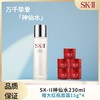 【戴可思专属】SK-II神仙水（临期老款）+大红瓶面霜15g*5★ 商品缩略图0