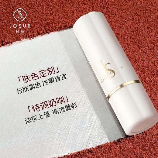 “百变女王的秘密”！59.9元2支【玖瑟--泥感不脱妆丝绒口红】柔雾丝绒缎感丝滑 锁色不脱妆不沾杯 耐水耐汗防蹭防掉色 商品图4