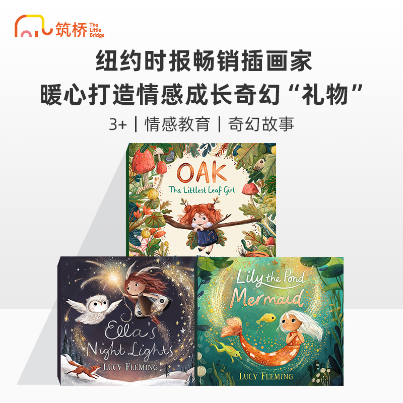 Lucy Fleming情感教育三重奏