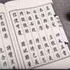 儒释道经典珍本丛刊---三字经百家姓千字文（清刻本） 商品缩略图5