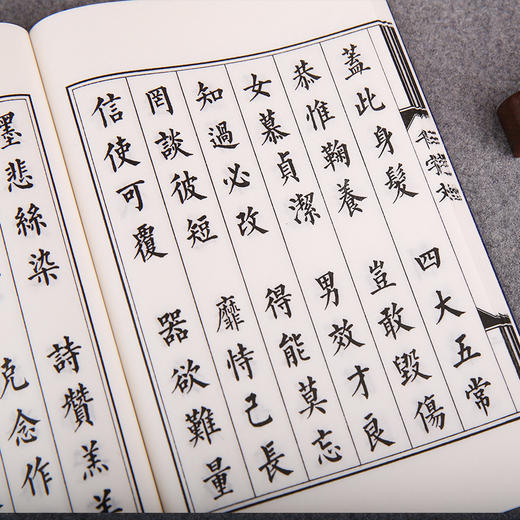 儒释道经典珍本丛刊---三字经百家姓千字文（清刻本） 商品图5