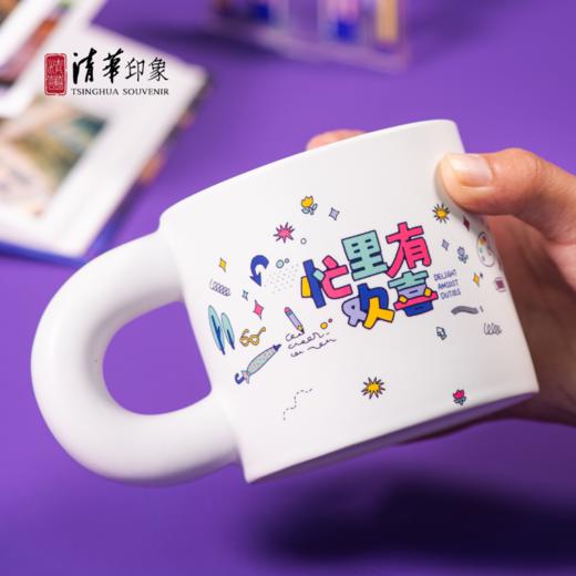 清华文创“ 忙里有欢喜”马克杯 商品图3