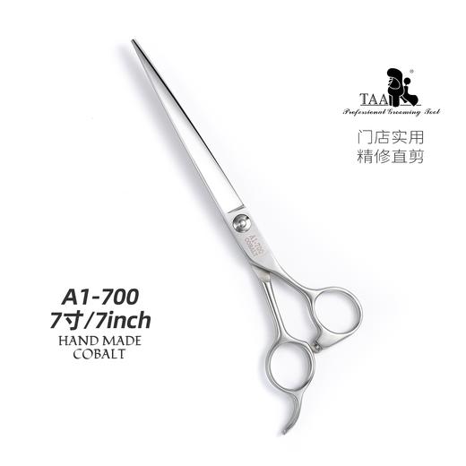 TAA它它宠物美容剪刀精修直剪A1-700猫狗贵宾泰迪比熊 商品图1
