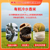 方正大米【有机长粒冷水香米】5kg/10斤 雪融水灌溉 东北大米 新米 真空装 /粮油调味 /米 /长粒香米 商品缩略图4