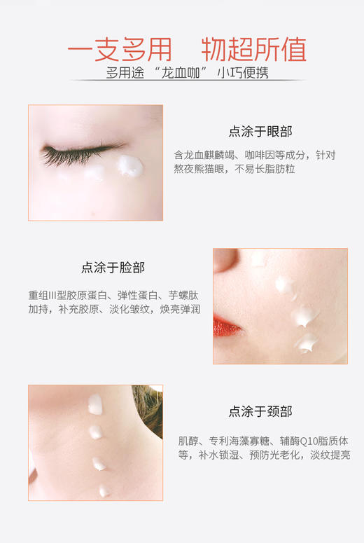 【双旦礼遇季】善草纪龙血咖啡因紧致修护眼霜淡化黑眼圈细纹酵母寡肽 商品图7