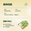 MM 山姆 Member's Mark 有机杭白菜苗 600g 商品缩略图4