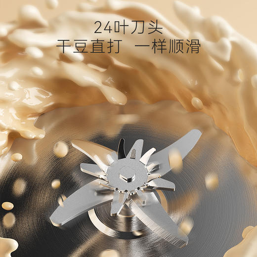七彩叮当豆浆破壁机 | 干豆直打免滤免泡 8大功能花样料理 24叶刀头搅打细腻 一键高温清洗 12小时可控预约 商品图3