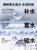 百雀羚男士套装净衡保湿系列套装 商品缩略图2