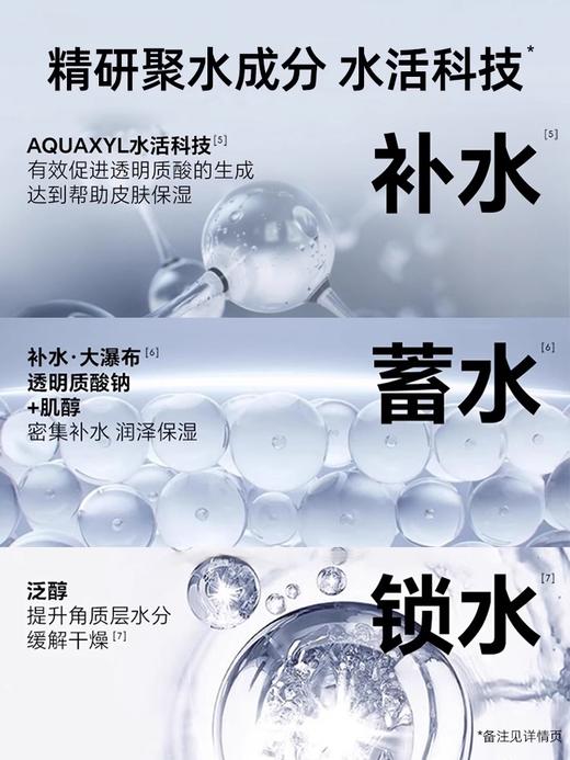 百雀羚男士套装净衡保湿系列套装 商品图2