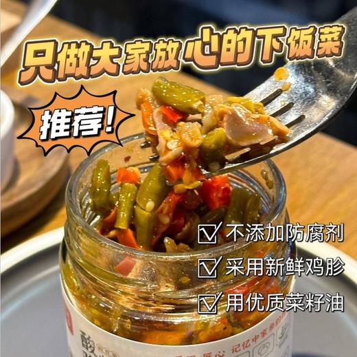 【秒杀】酸辣鸡杂230g*2瓶 （下单送米粉428g*2袋 送完即止） 商品图3