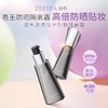 【高倍防晒贴妆 敏感肌可用】[小滋特惠]ZEESEA滋色清透倍护防晒隔离霜30g 商品缩略图0