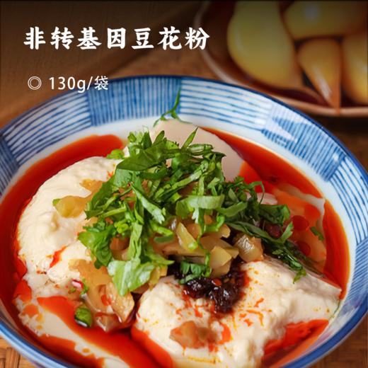 非转基因豆花粉 | 5分钟轻松还原经典美味 豆香浓郁 细腻爽滑Q弹  富含优质蛋白和8种氨基酸 DIY甜咸豆花随心搭配 营养又好吃 商品图0