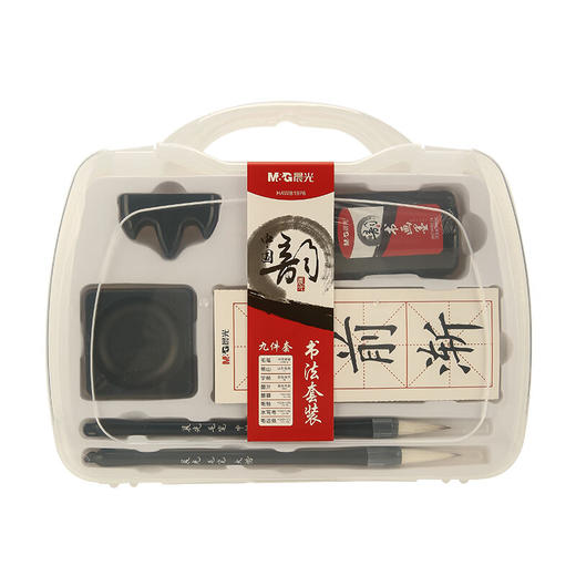 【班小二用户专享】晨光（M&G）文具文房四宝学生便携毛笔套装 成人初学者笔墨纸砚11件套 商品图1