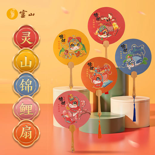 灵山锦鲤扇 商品图0