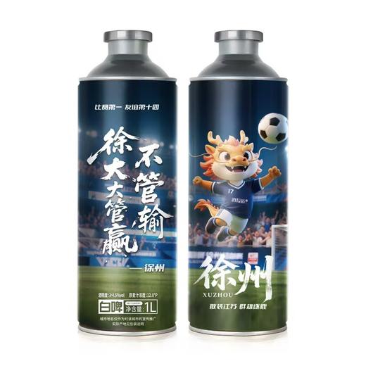 酒知道德式小麦白啤1L*2瓶（款式随机发货） 商品图3