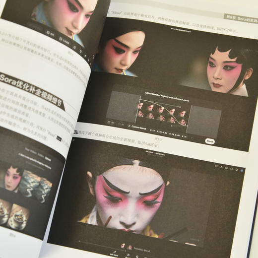 Sora AI视频创作基础与实战 AI短视频入门教程*基础 自媒体运 后期制作 手机短视频 剪映书籍 商品图4