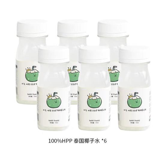 （包邮)韩国Tutti Frutti100％HPP天然果汁115ml*6瓶（多种口味） 商品图4