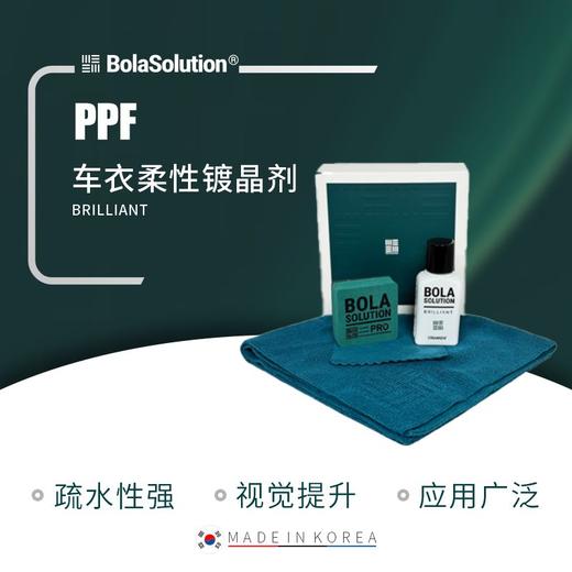BOLA SOLUTION镀晶合集 进阶塑料皮革轮毂玻璃镀晶镀膜套装施工组合视觉 商品图8