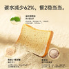 【糖友饱饱】稳定糖值放心吃的吐司面包 商品缩略图2